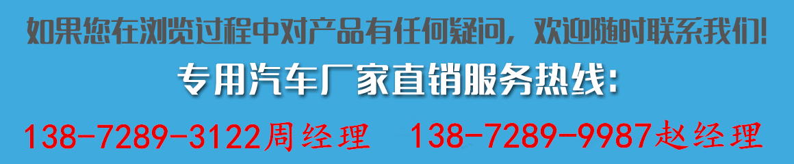 咨詢電話：138-7289-3122